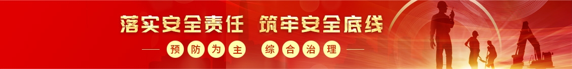 安全專(zhuān)題