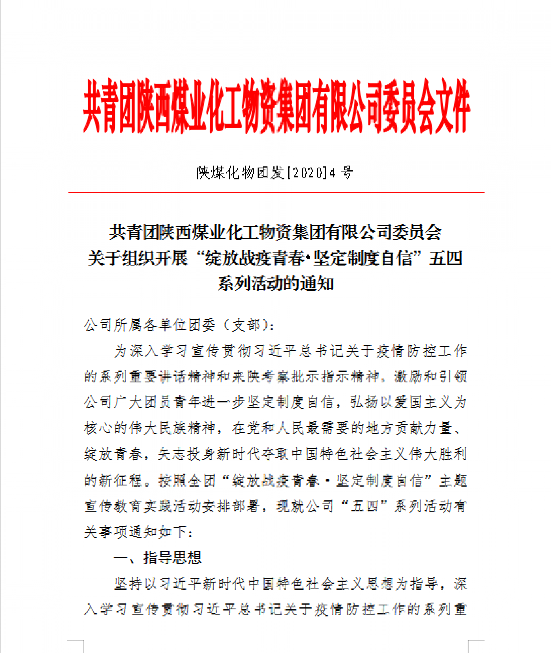 習近平：向全國各族青年致以節(jié)日的祝賀和誠摯的問候